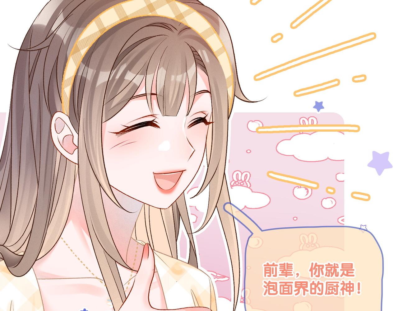 第8话 为你留下一盏灯的人91