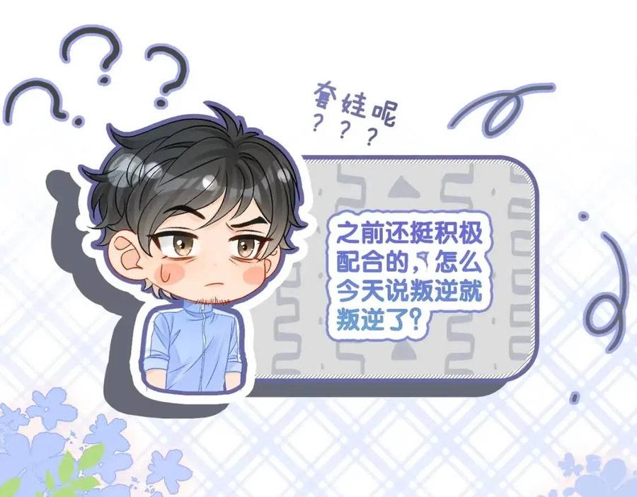 第3话 收获迷弟14