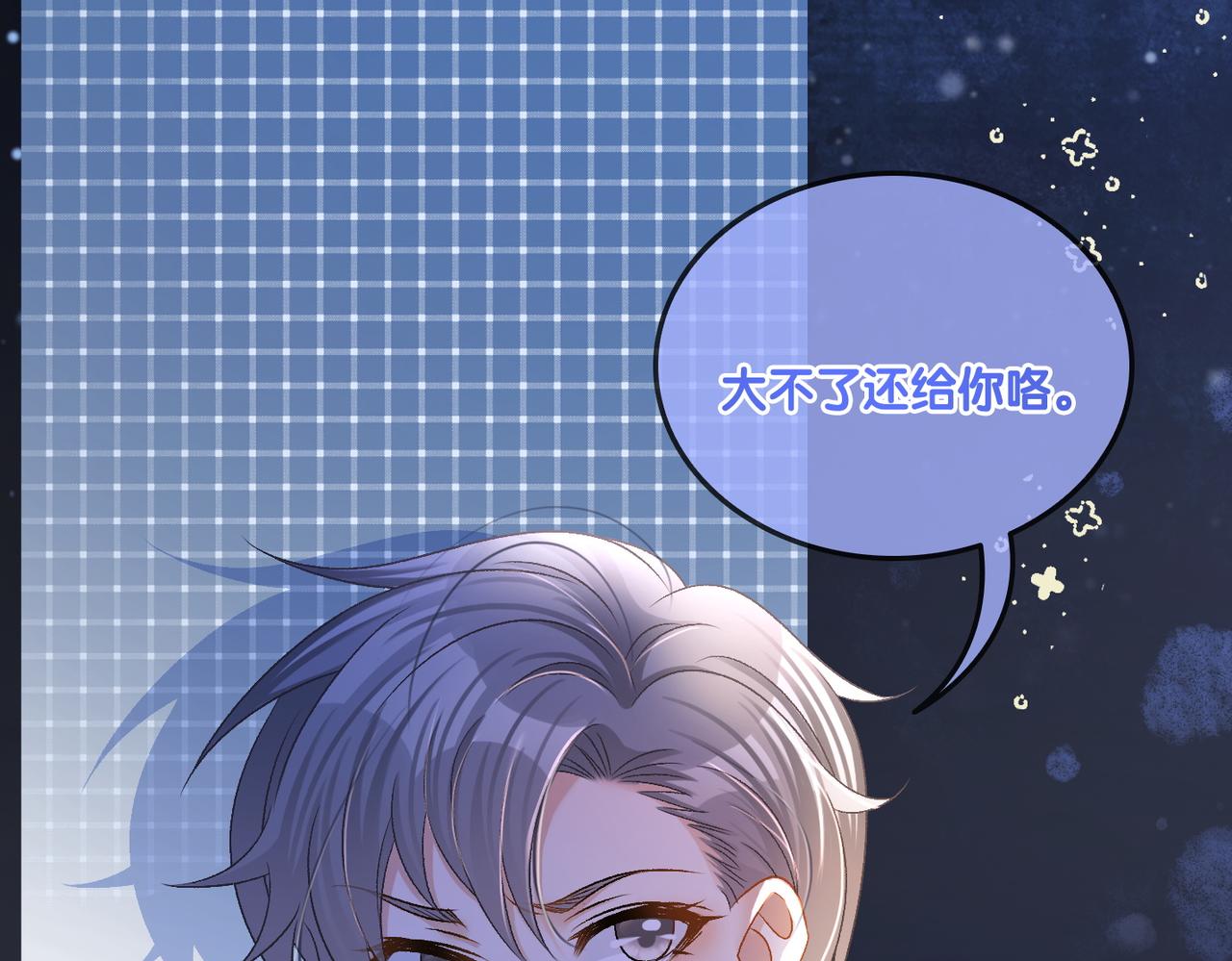 第28话 偷鸡贼？33