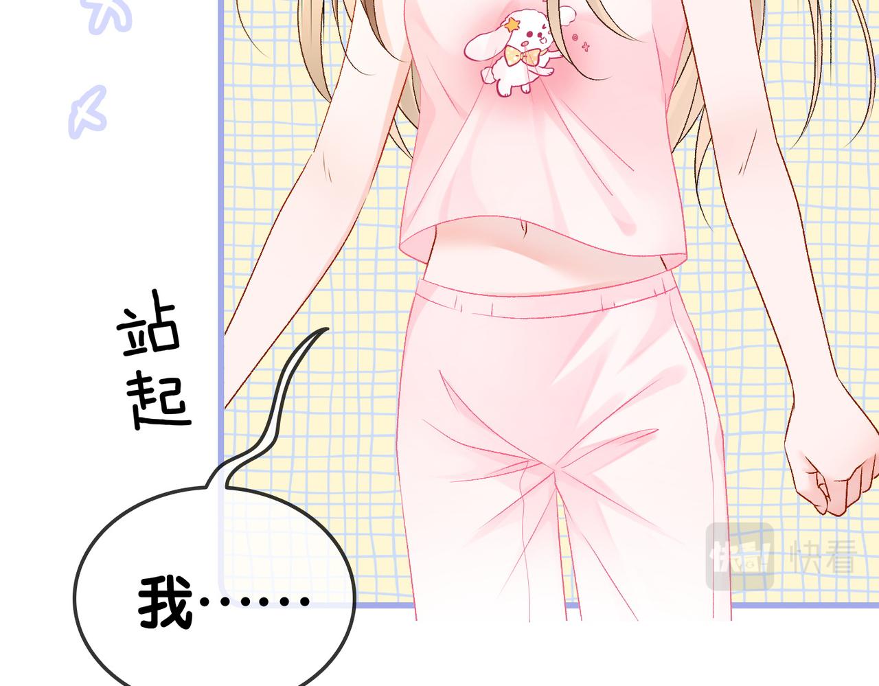 第41话 哥哥“救兔”21