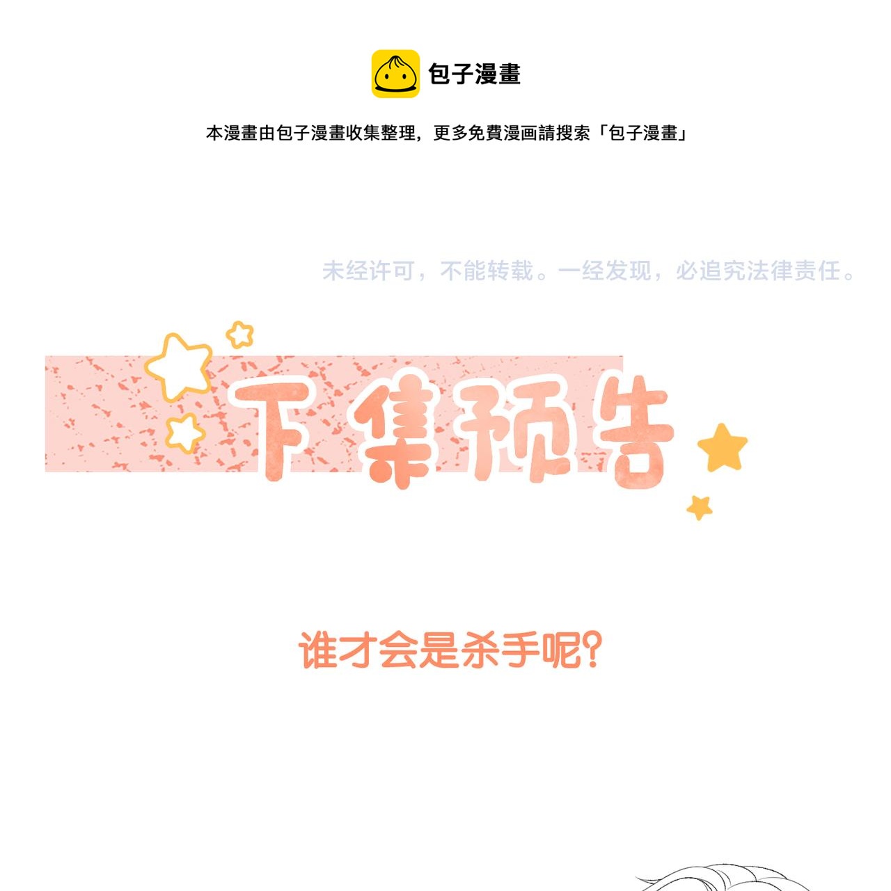 第17话 桌游开始~96