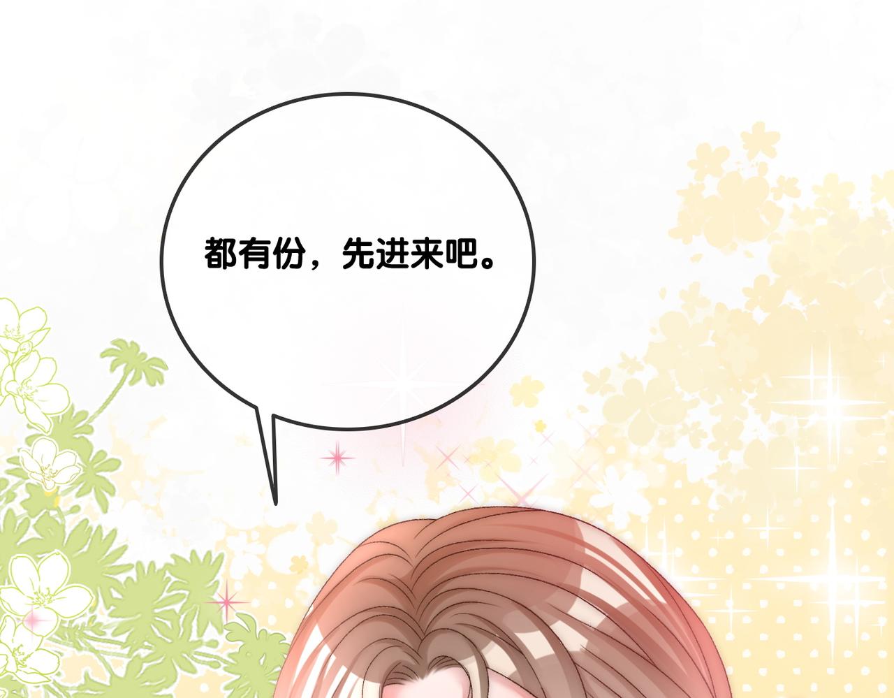 第58话破除舆论82