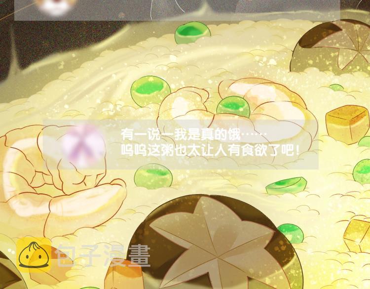 第7话 你的小可爱已上线64