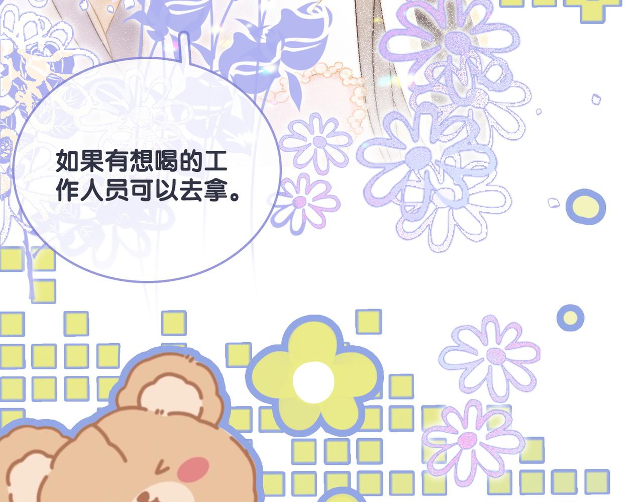 第17话 再秀新技能~72
