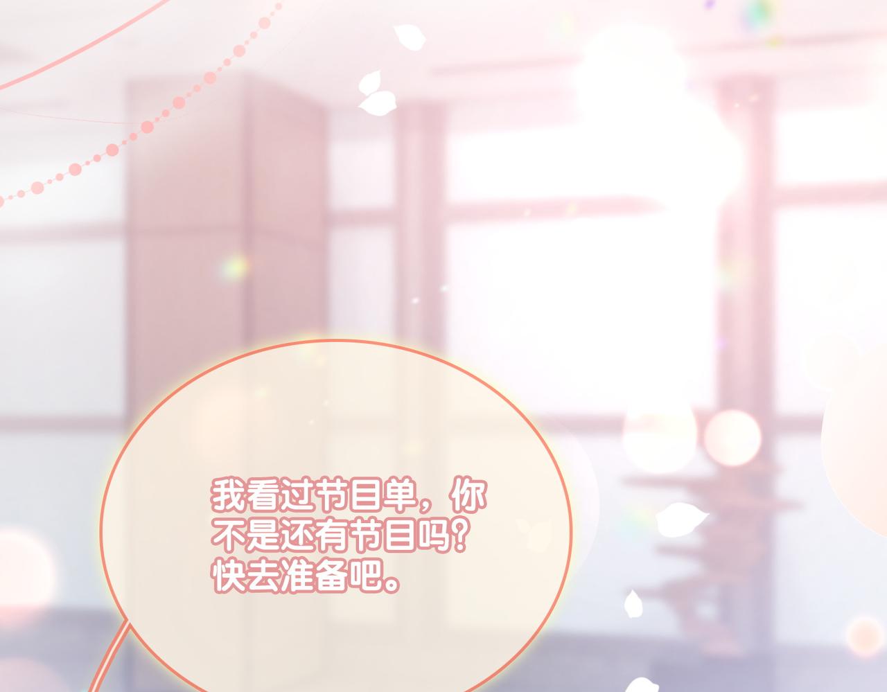第6话 超A兔兔上线98