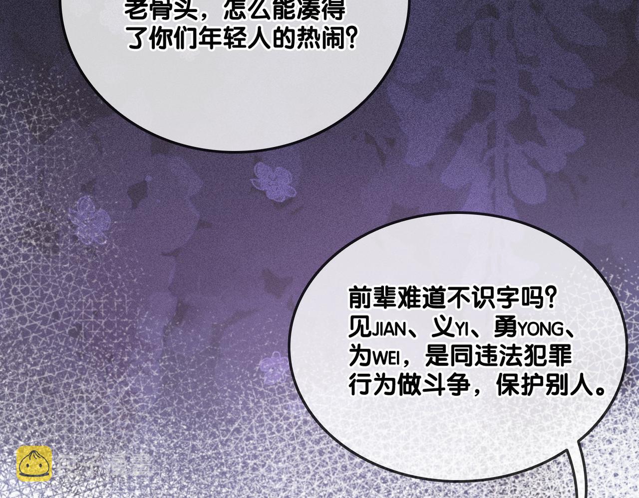 第84话 男朋友7