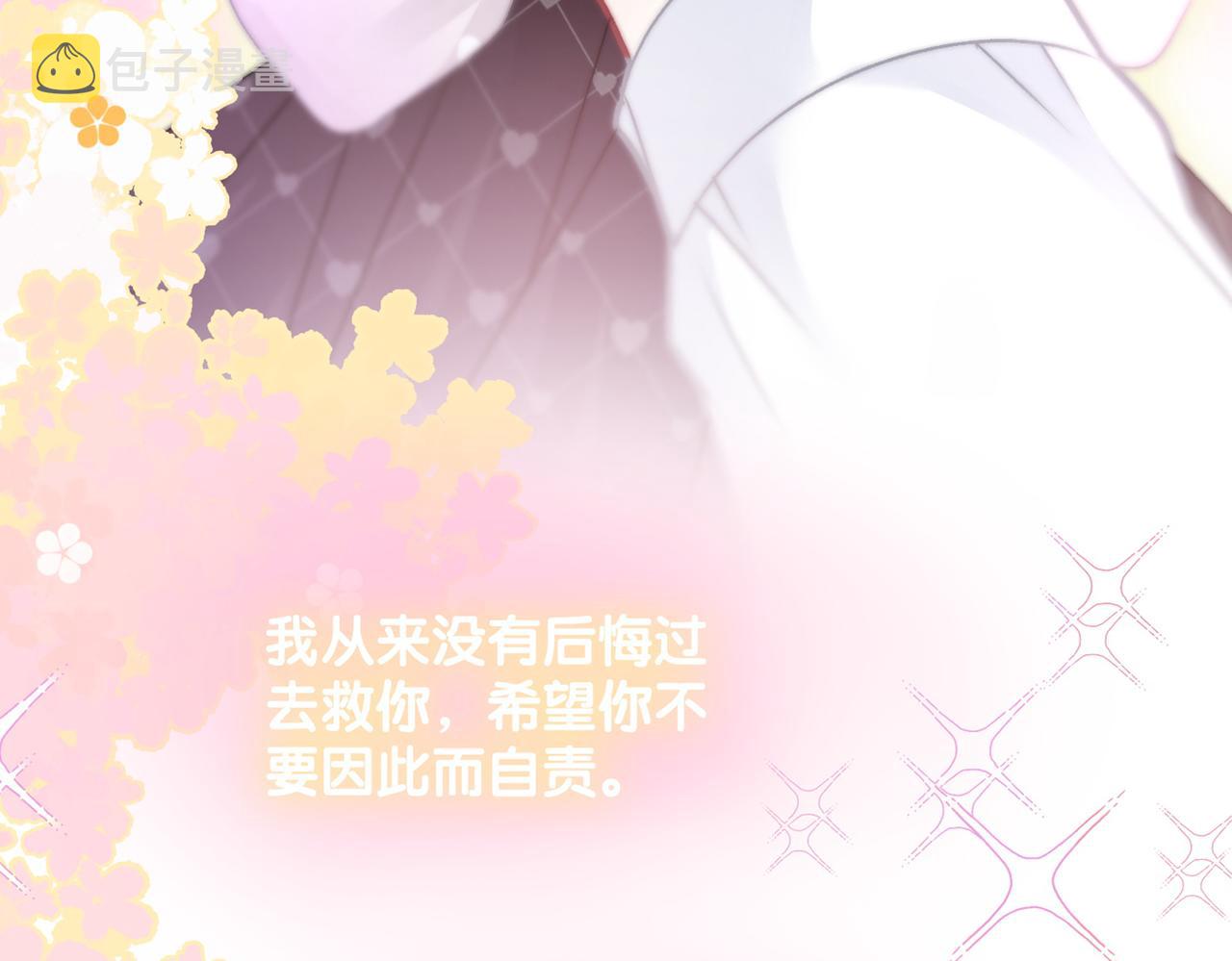 第36话 中医大师争当兔兔师父！100