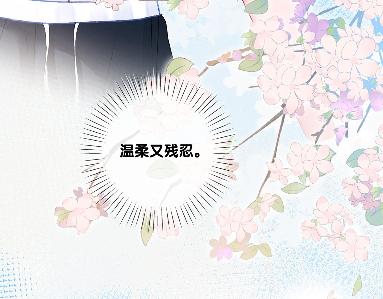 第65话 吃醋的嘴硬兔兔82