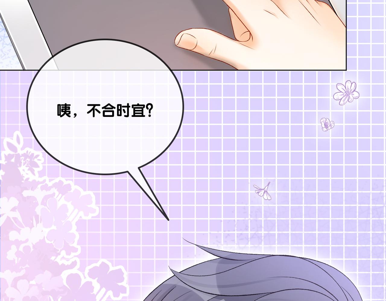 第55话影帝带头嗑cp37