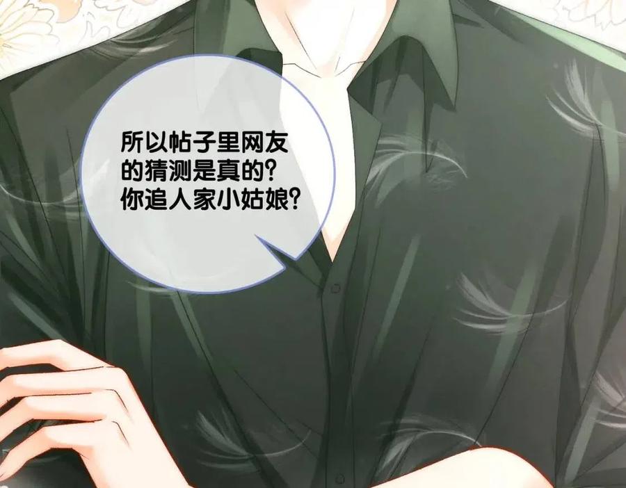 第2话 真实心意？29