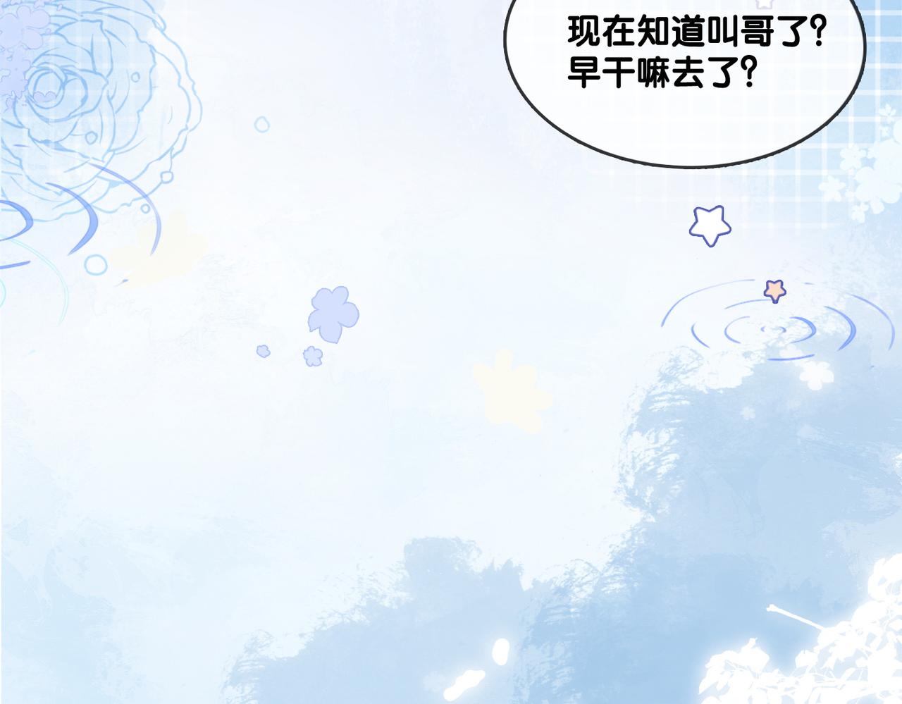 第57话宠妹团新成员！87