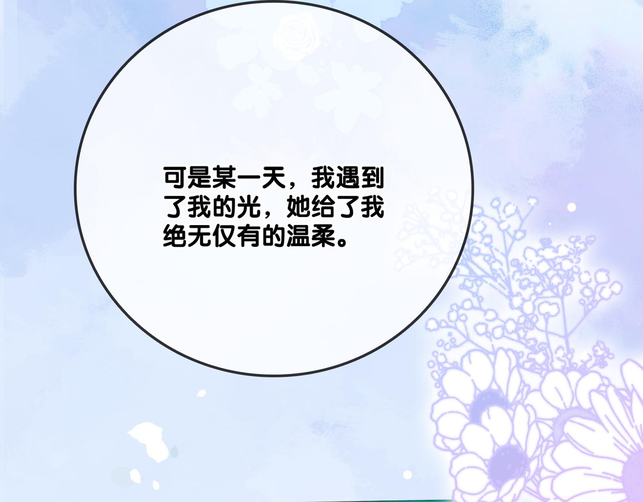 第97话 嫁给我吧86