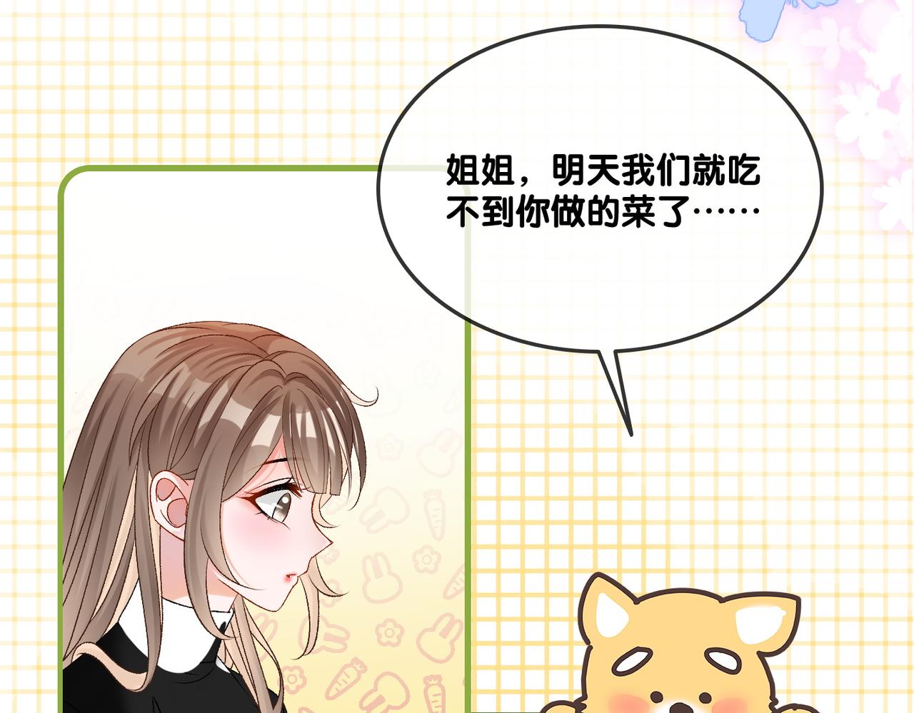 第20话 腹黑影帝训猫记101
