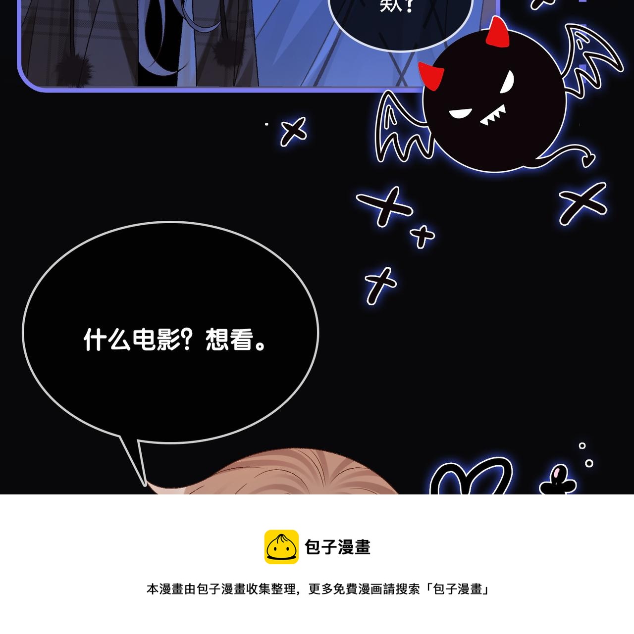 第19话 “女友”外套？12