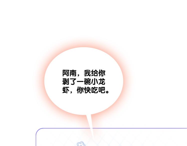 第9话 喂食play？93