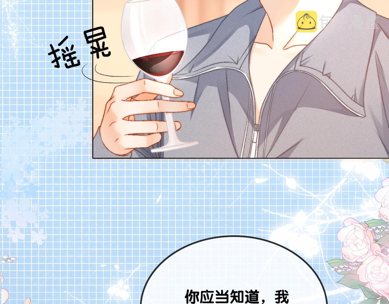 第92话 你好，男朋友9