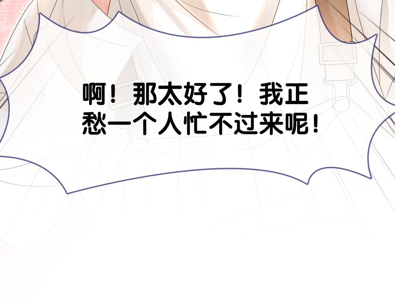 第68话 又上热搜了！91