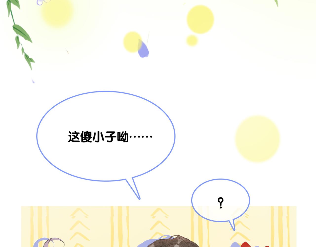 第21话 合作抓猪？！17