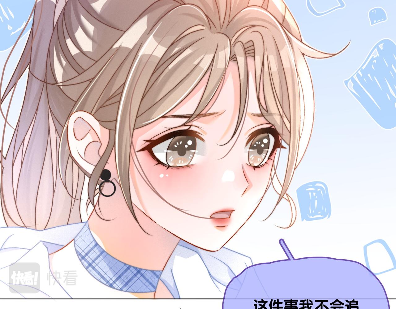第34话 恶有恶报~78