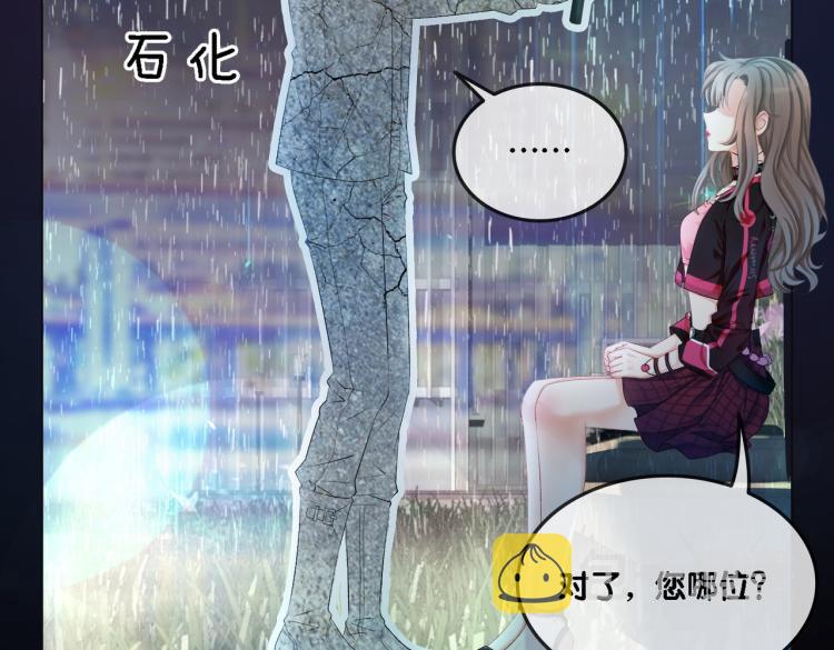 第1话 不小心睡了个男人？81