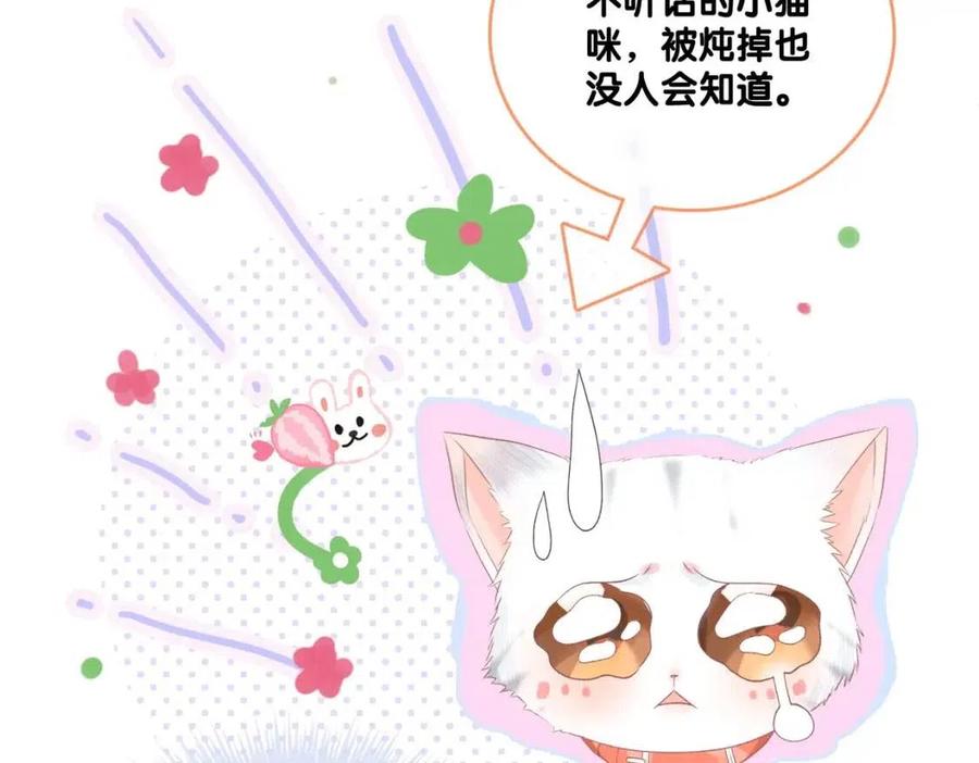 第2话 真实心意？81
