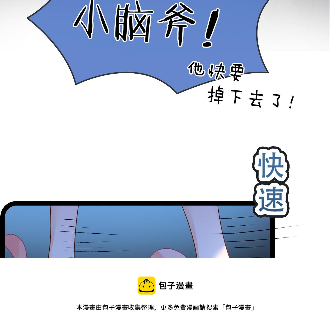第20话 腹黑影帝训猫记10