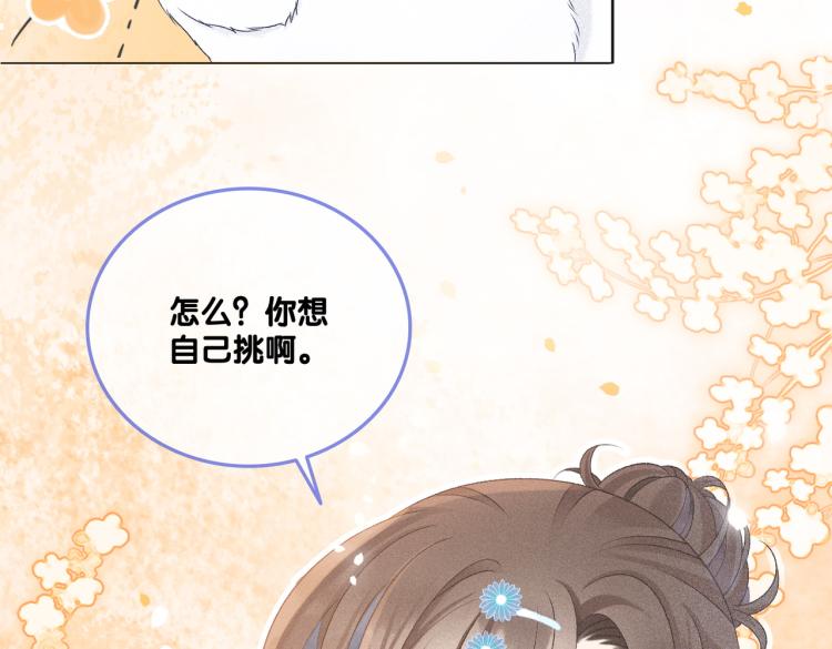 第8话 影帝的千层套路49