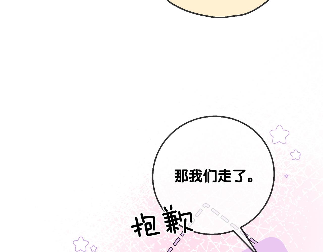 第62话 兔兔护“夫”100