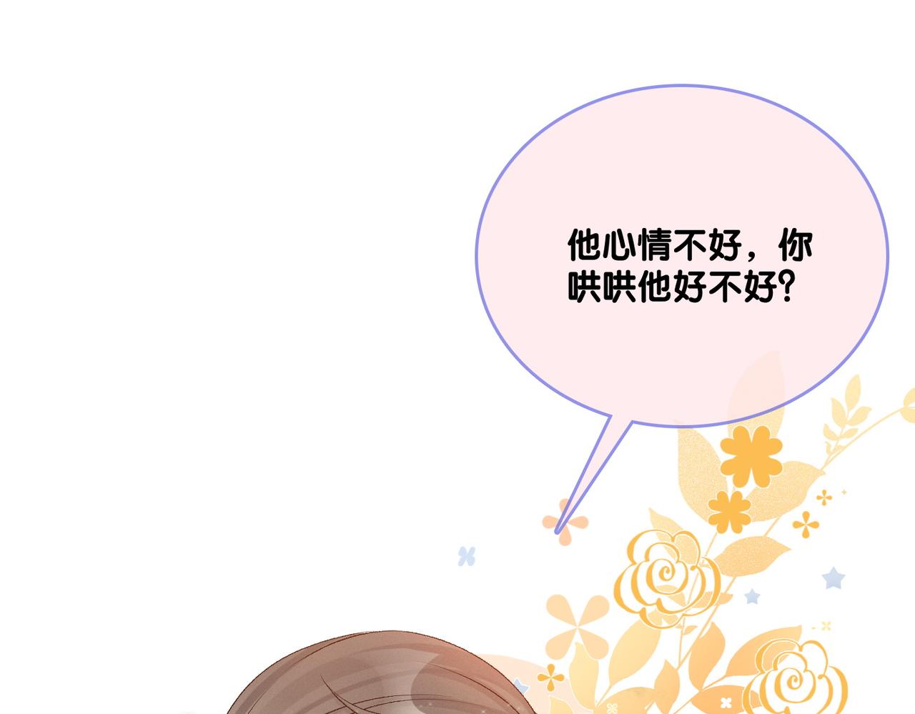 第24话 惊艳亮相52