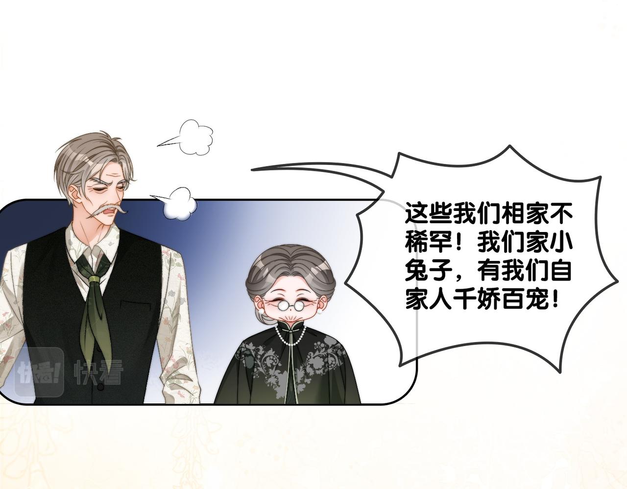 第99话 “不合时宜”是真的！13