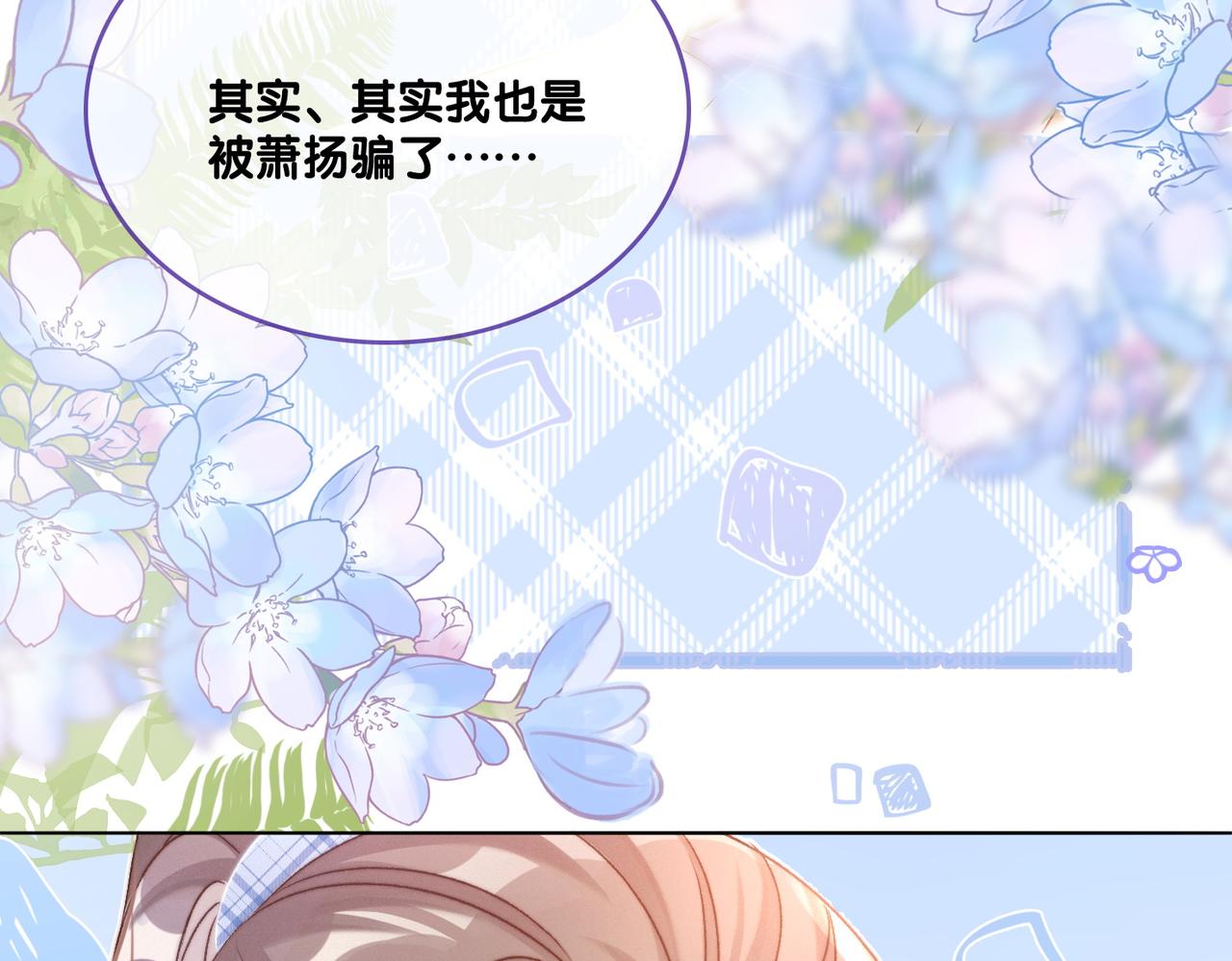 第34话 恶有恶报~77