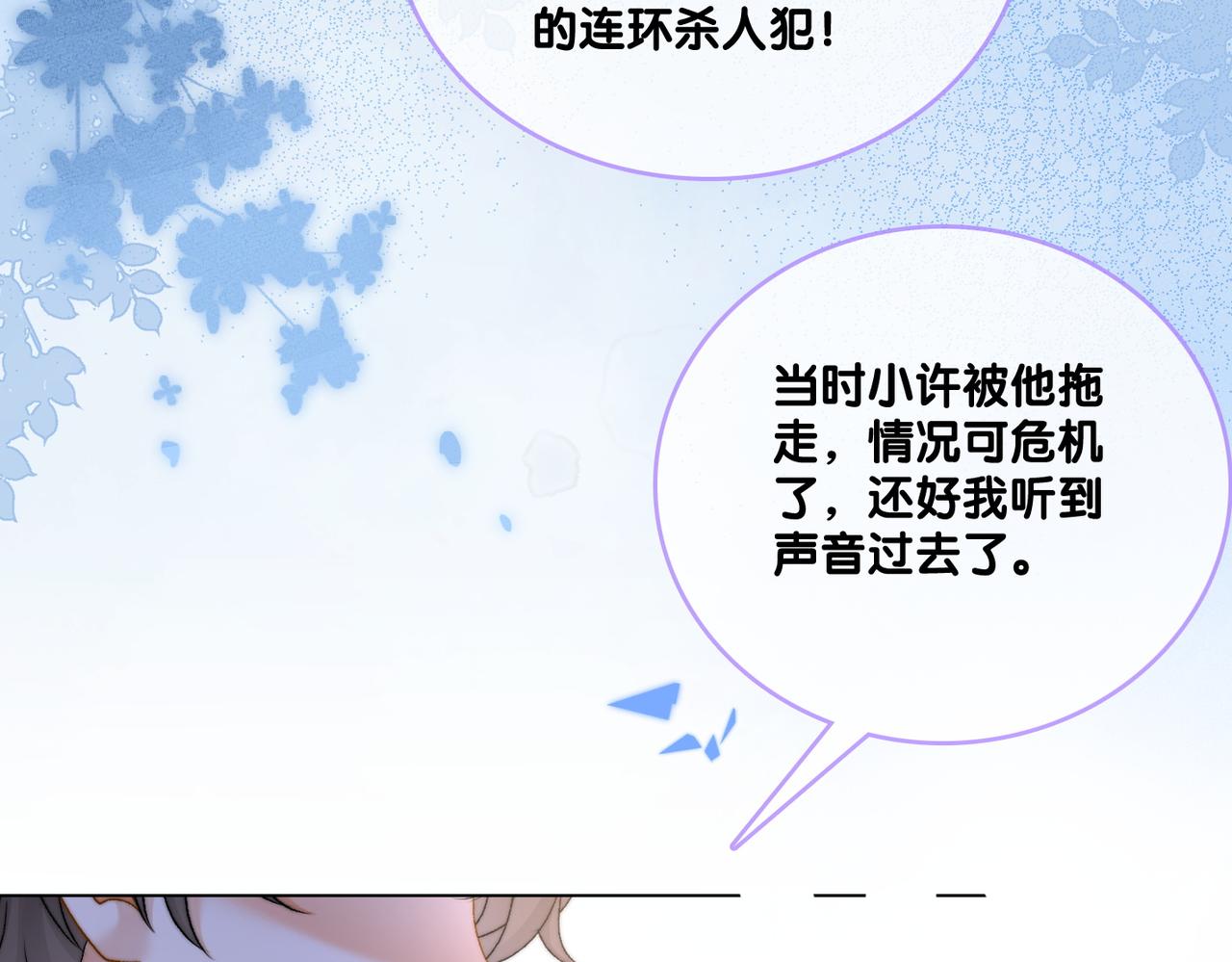 第82话 影帝求名分~108