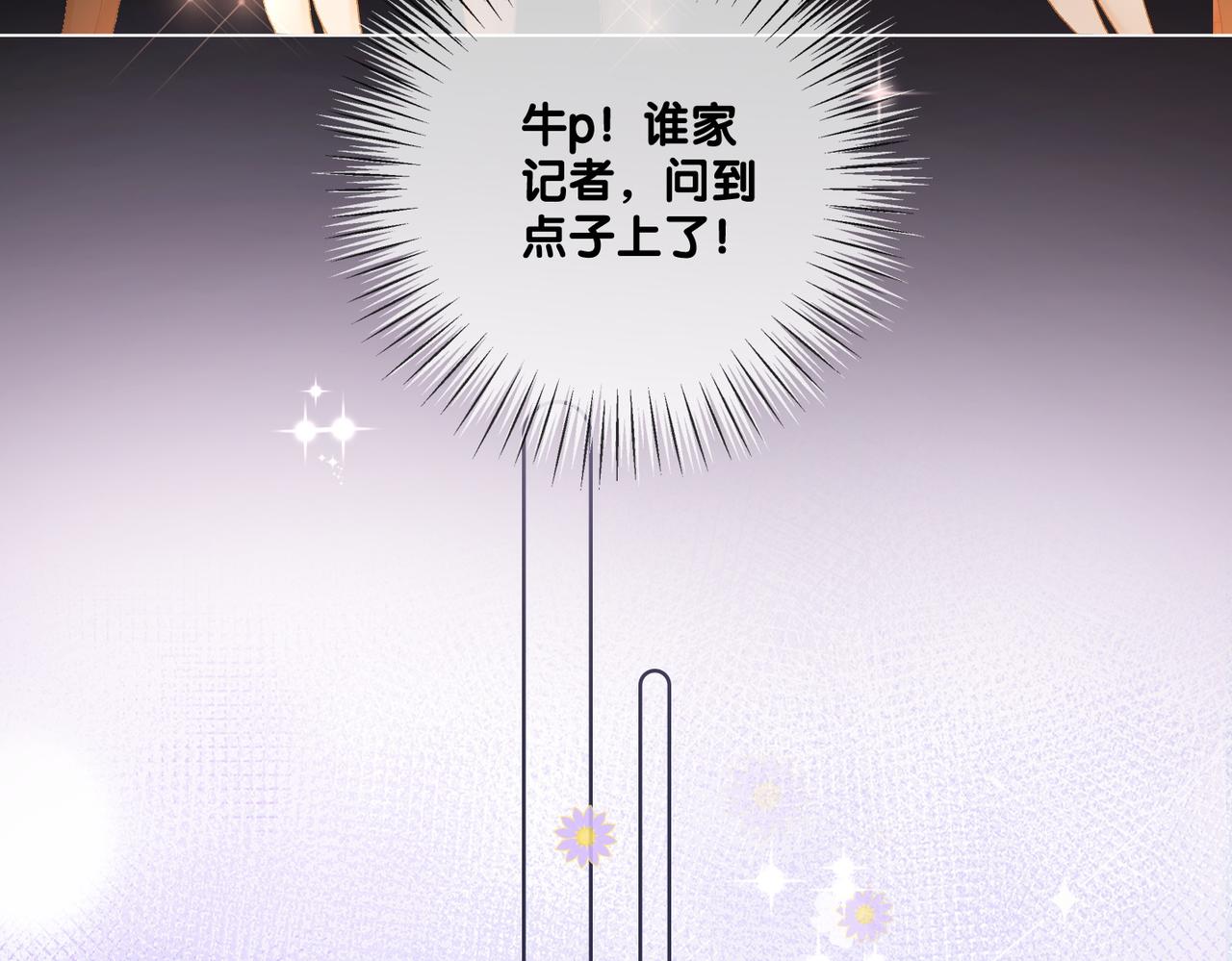 第73话 兔兔的理想型84