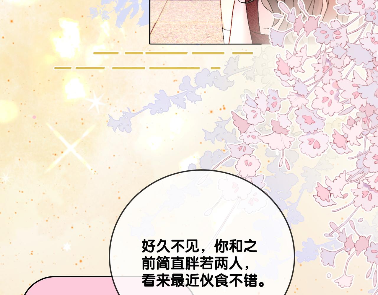 第64话 时绥有女儿？！85