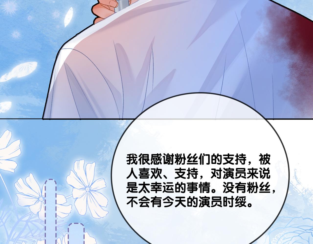 第54话真正的爱58