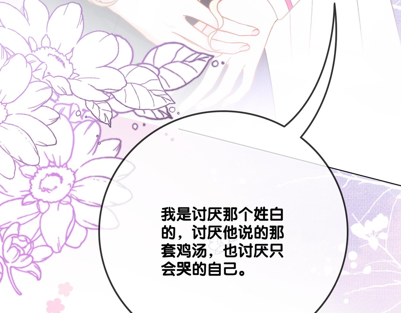 第83话 护妻狂魔69
