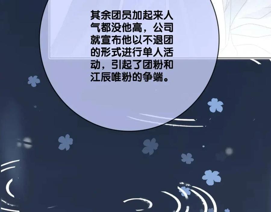 第4话 他吃醋了！37