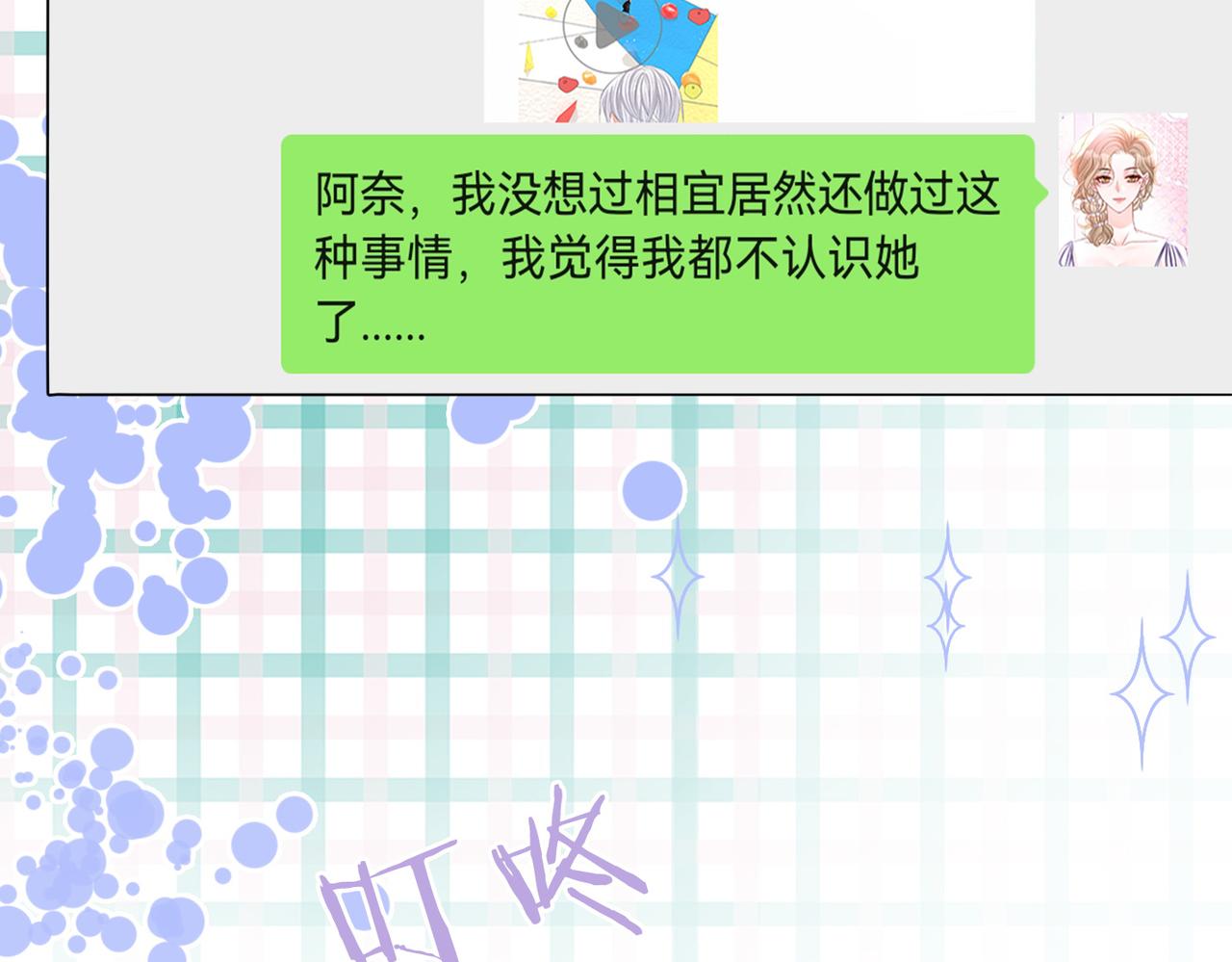 第27话 恶有恶报8