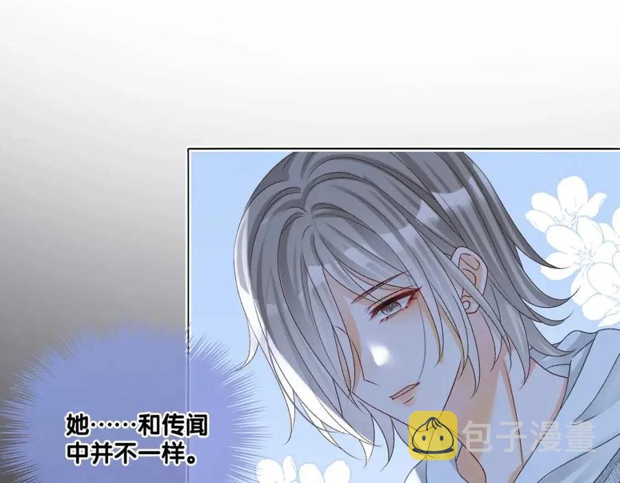 第4话 他吃醋了！23