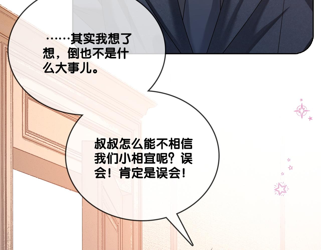 第57话宠妹团新成员！38