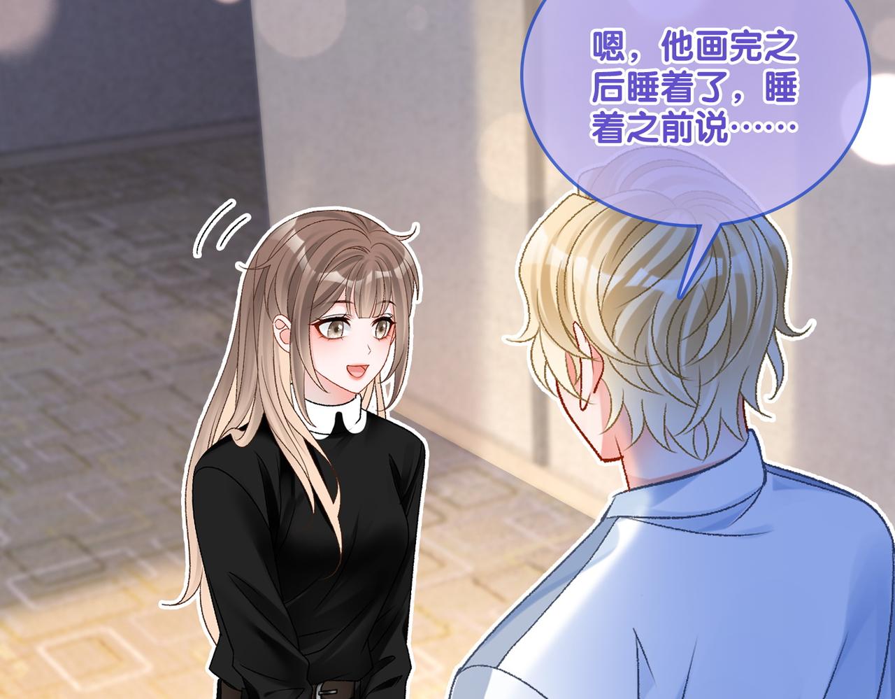 第19话 “女友”外套？85