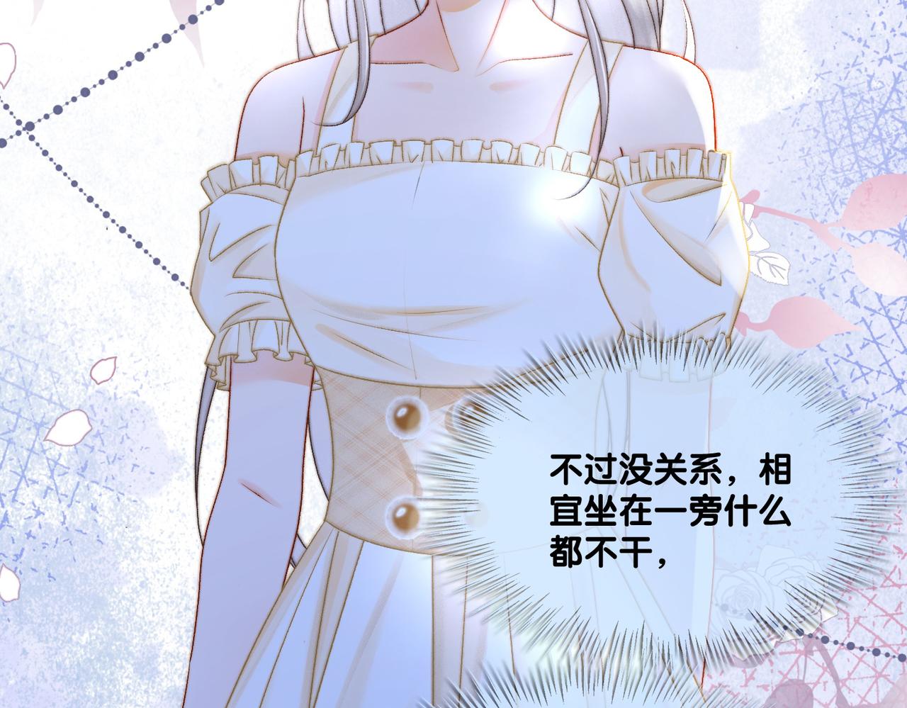 第27话 宠妹之魂觉醒？101