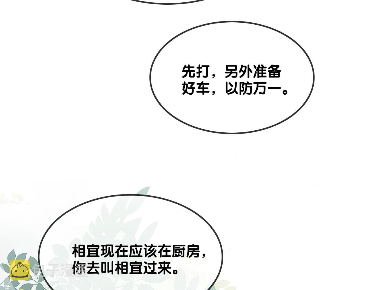 第13话 笨蛋妹控95