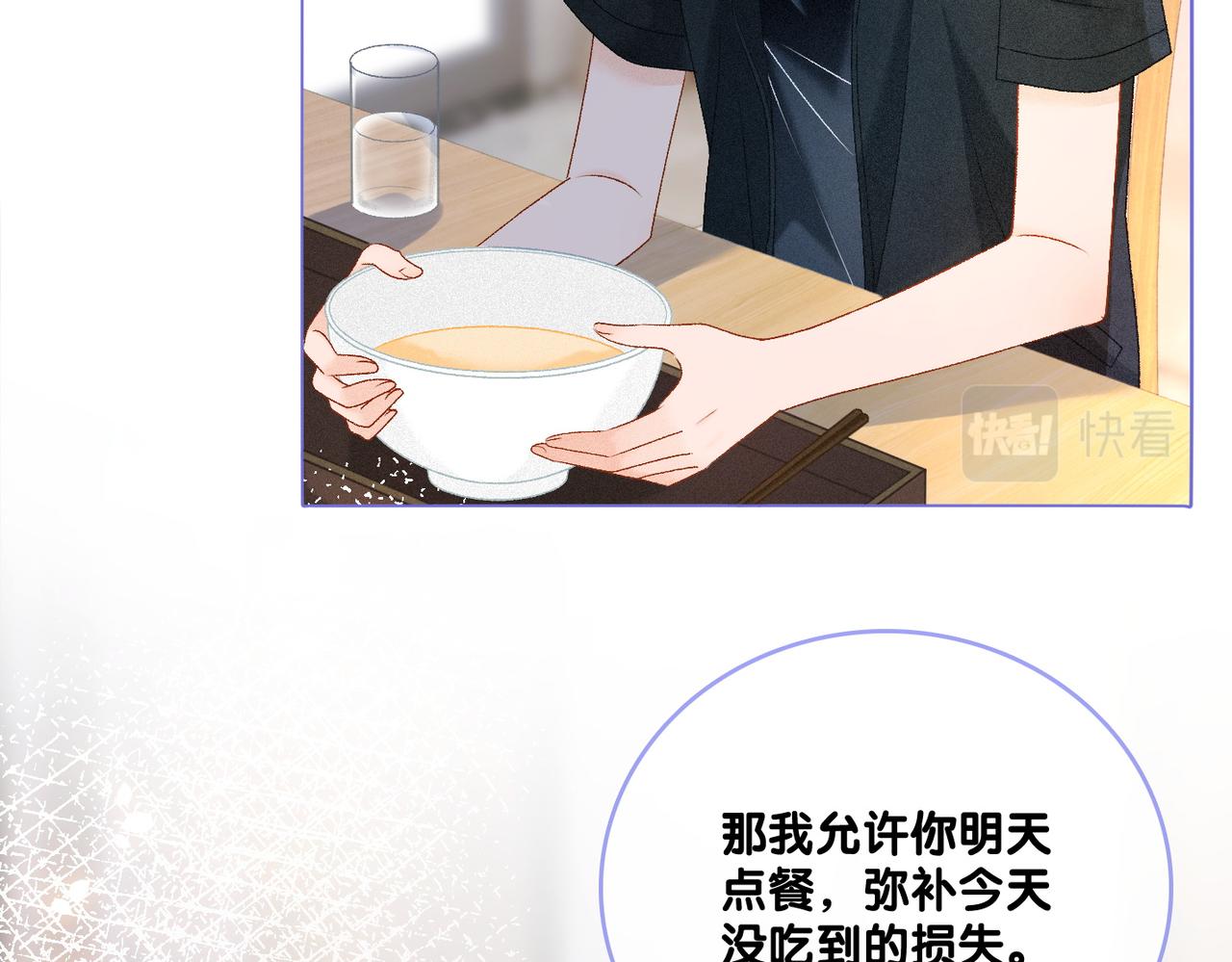 第15话 醋桶再次上线54