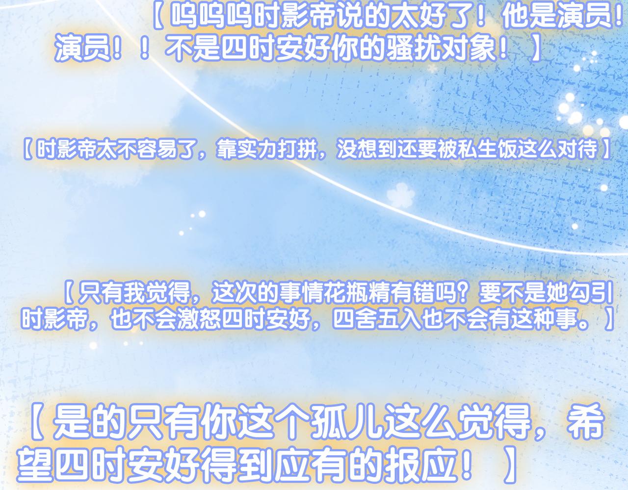 第54话真正的爱62