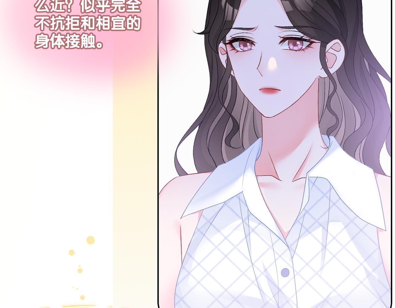 第65话 吃醋的嘴硬兔兔45