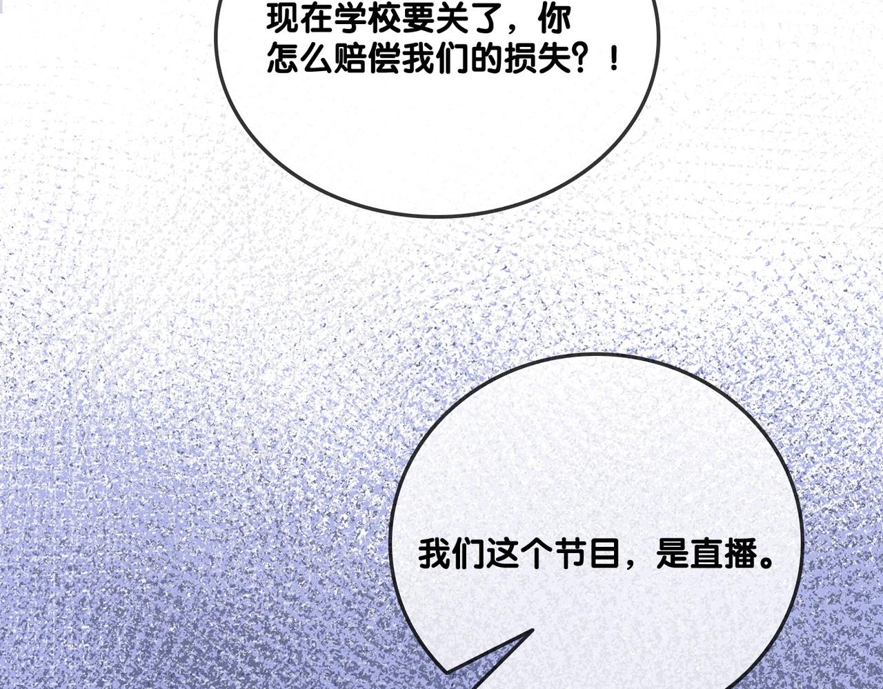 第33话 兔兔保卫战18