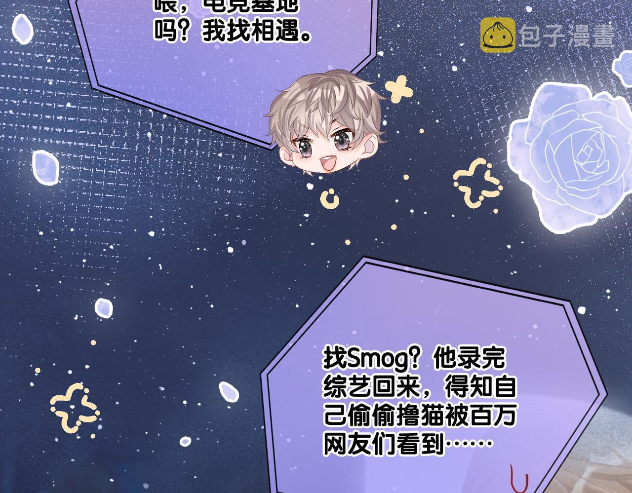 第8话 为你留下一盏灯的人30