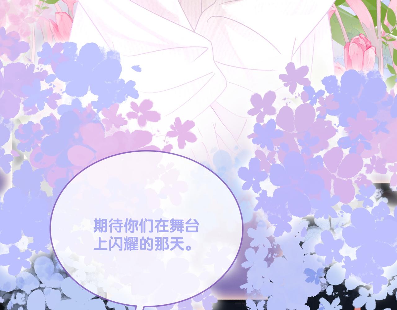 第23话 吃猫猫的醋71