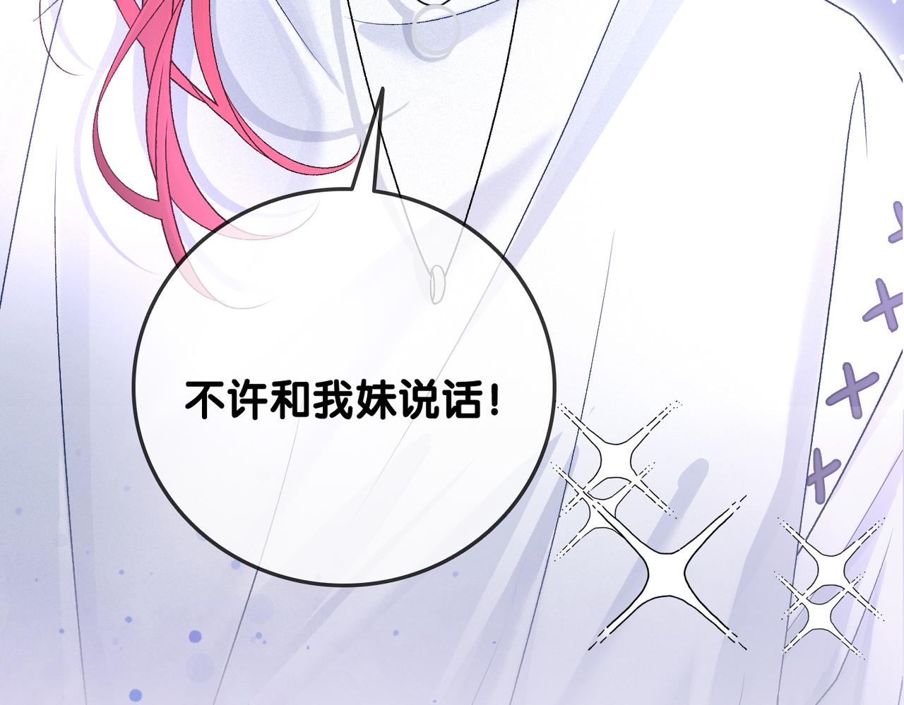 第49话 吸血鬼公爵与兔兔公主25